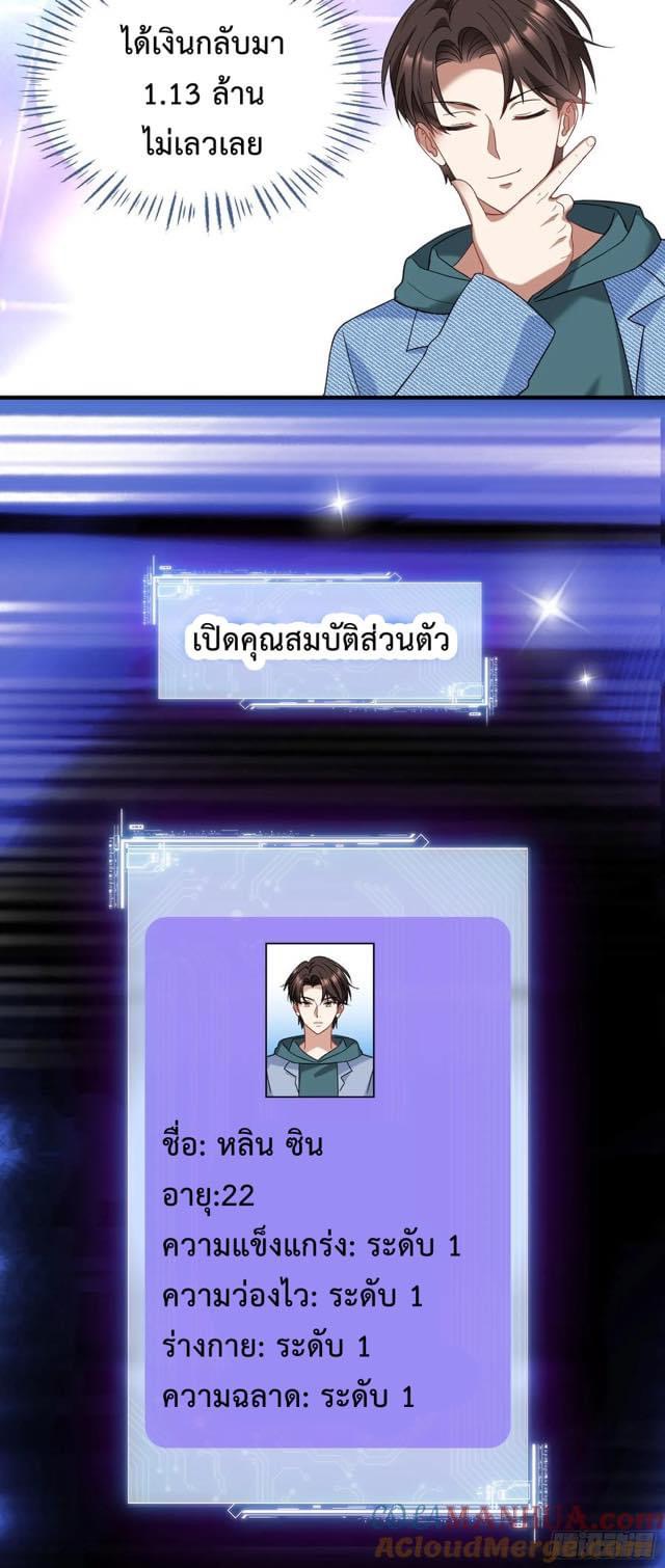 ระบบสุลต่านล้านล้านล้าน (เงินไม่จำกัด) ซื้อผู้หญิงทั้งโลก ตอนที่ 12 หน้า 8