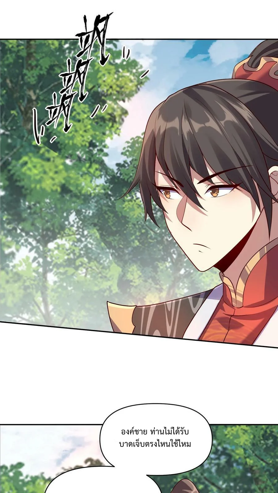 ข้าถูกอัญเชิญมาเพื่อช่วยจักรพรรดินี (ยังไม่ชนฉบับ) ตอนที่ 7 หน้า 9