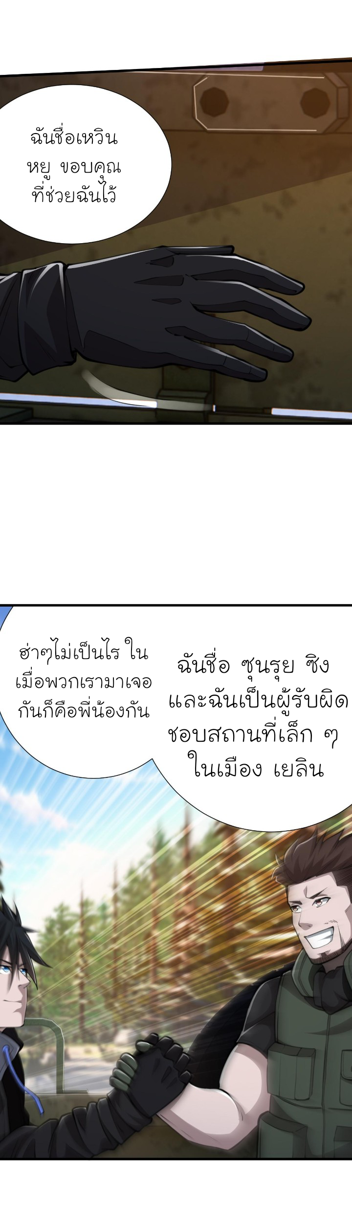 [.Doom Summoner.] ตอนที่ 16 หน้า 24