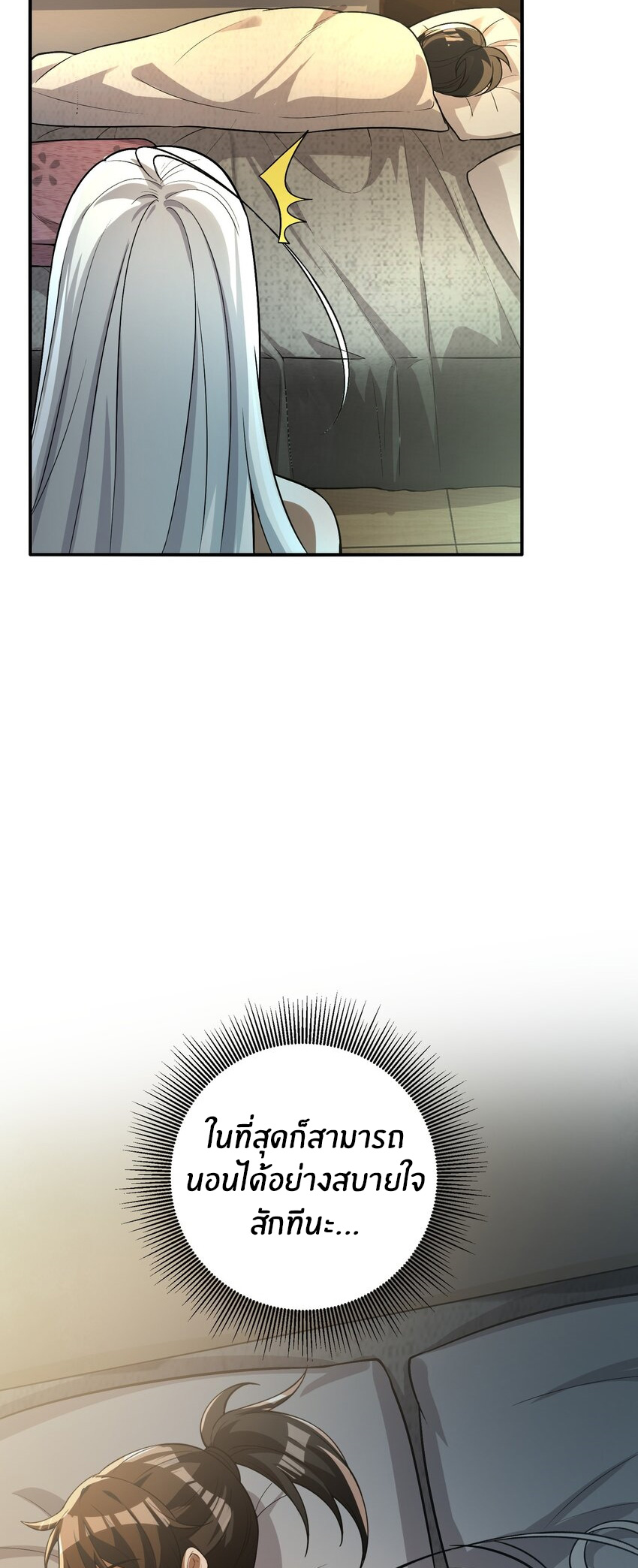 During the live broadcast, I proposed to the female ghost - she really agreed?! ตอนที่ 22 หน้า 17