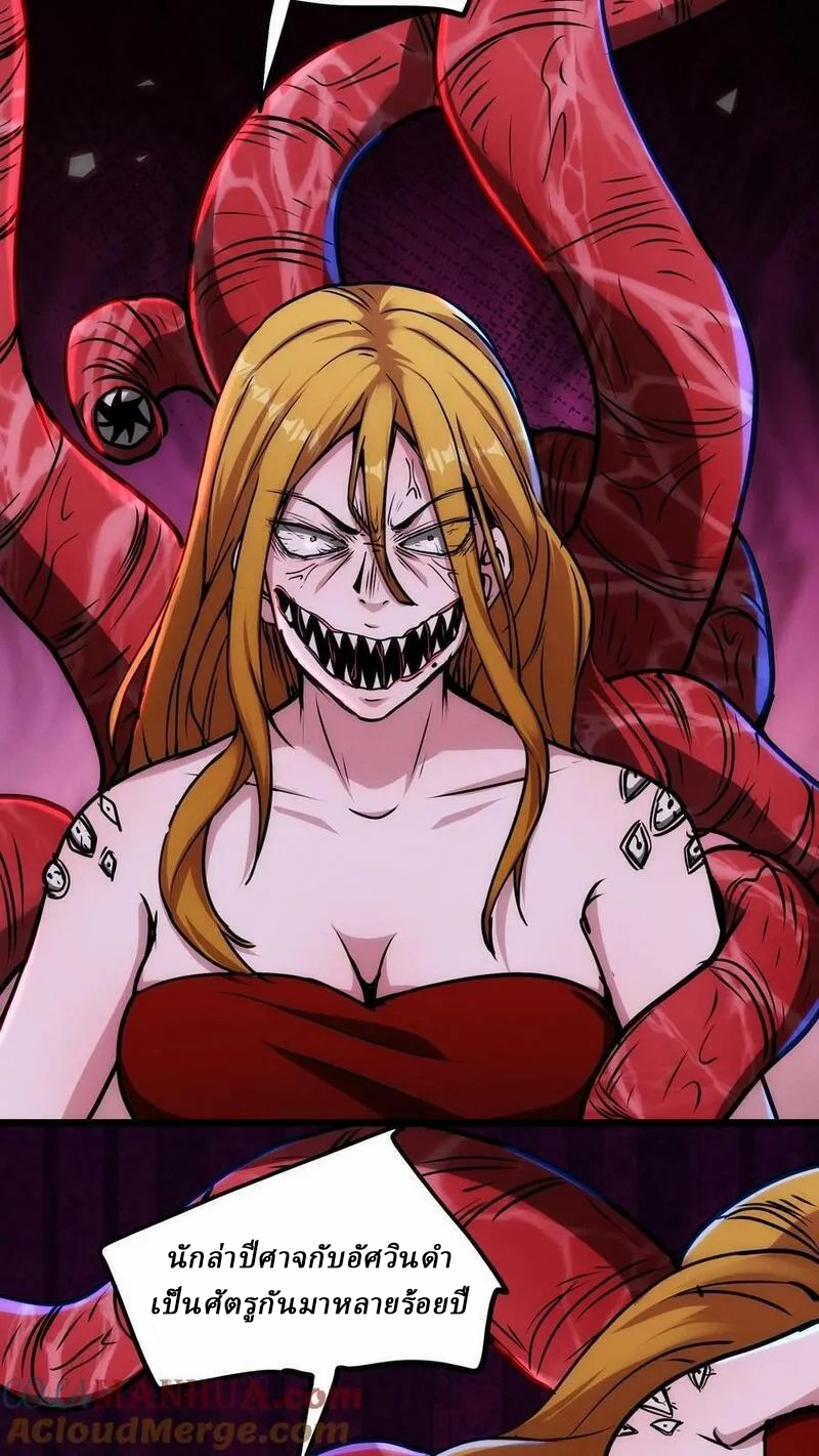 Mysterious Pharmacist ตอนที่ 69 หน้า 3