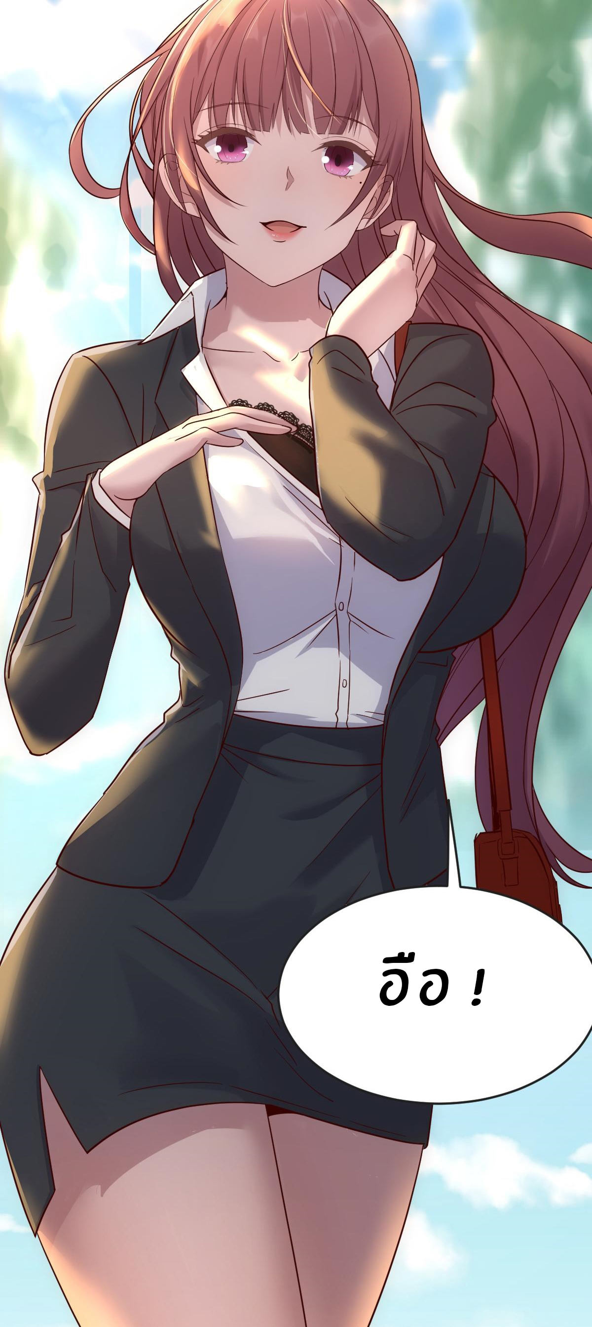 พี่สาวอยากเล่นคุณ ตอนที่ 15 หน้า 5