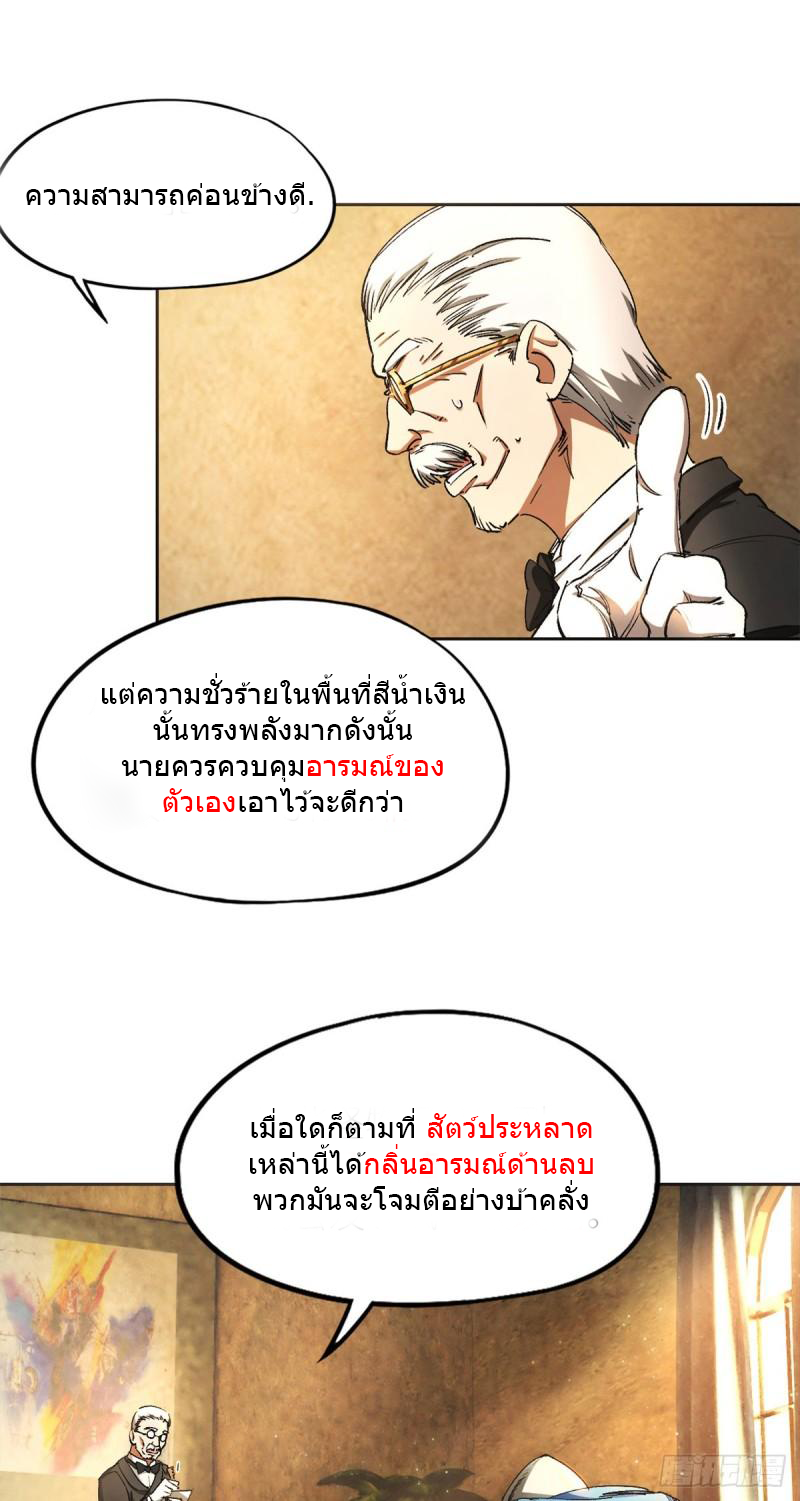 Doomsday Jigsaw Puzzle ตอนที่ 1 หน้า 51