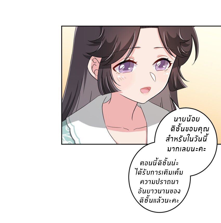 What is the use of God giving me this embarrassing superpower? ตอนที่ 35 หน้า 32