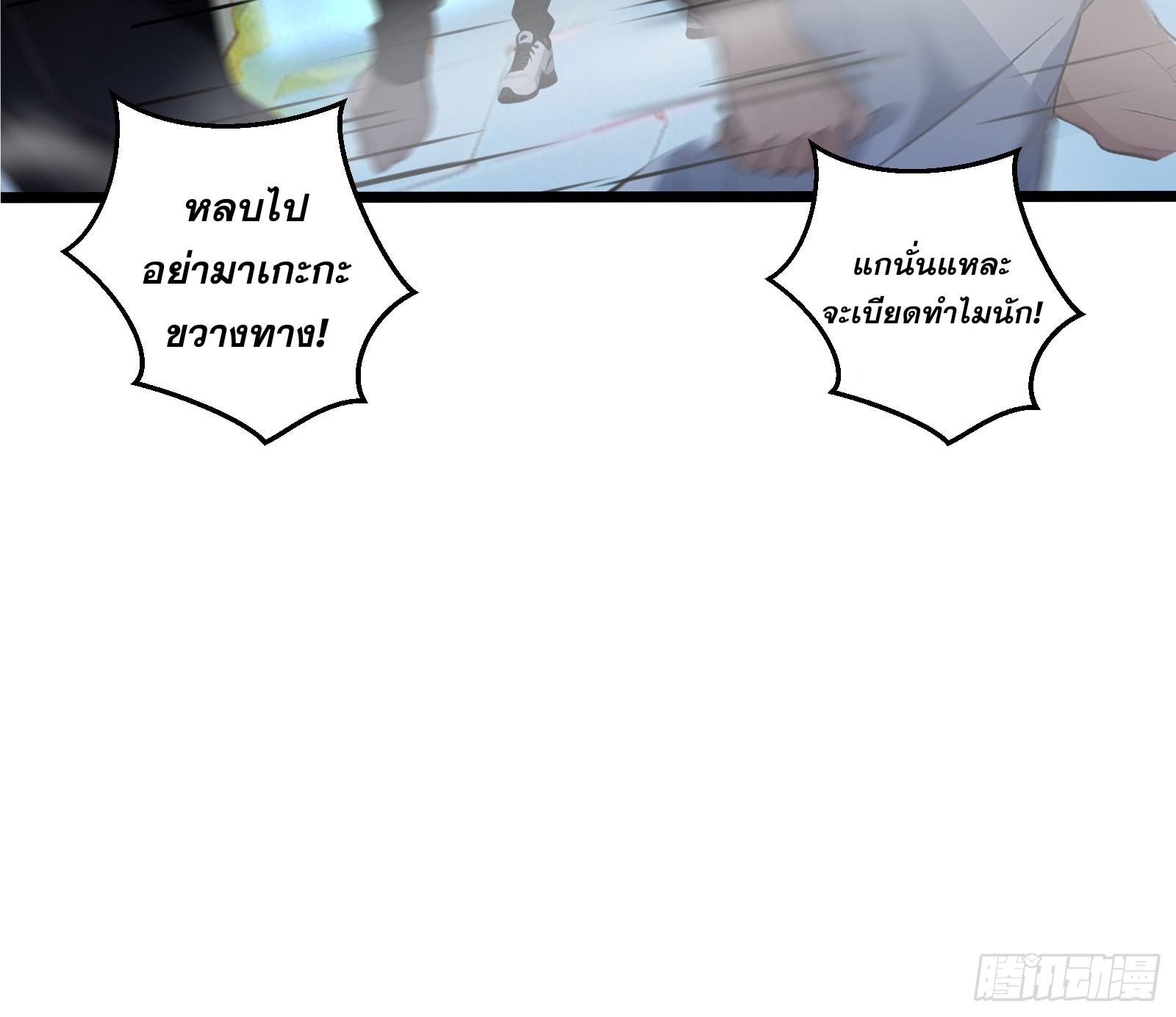 เปลี่ยนอาชีพเหมือนกันแต่สกิลของผมดันเป็นเวทย์ต้องห้ามทั้งหมด ตอนที่ 4 หน้า 6