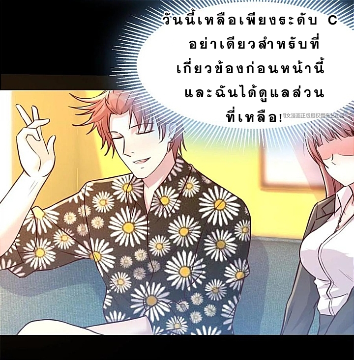 My sister is a famous star – พี่สาวฉันเป็นดาราดัง ตอนที่ 21 หน้า 26