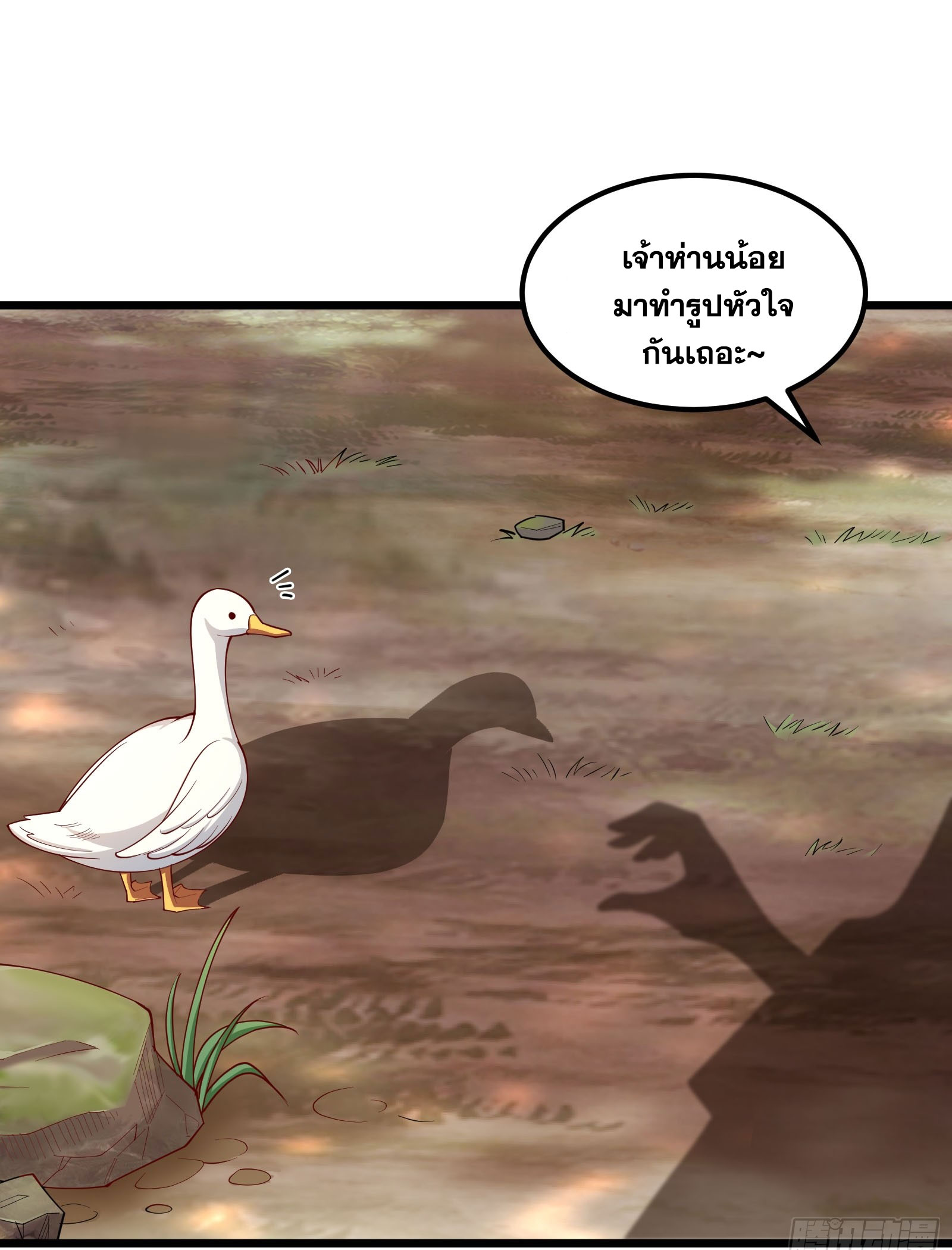 คนชอบธรรมอย่างผม ถูกระบบบังคับให้เป็นตัวร้าย ตอนที่ 10 หน้า 12