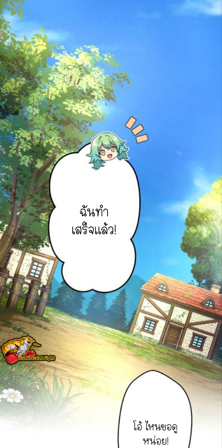 ฉันกลับชาติมาเกิดใหม่เป็นก็อบลินระดับ SSS ตอนที่ 27 หน้า 28