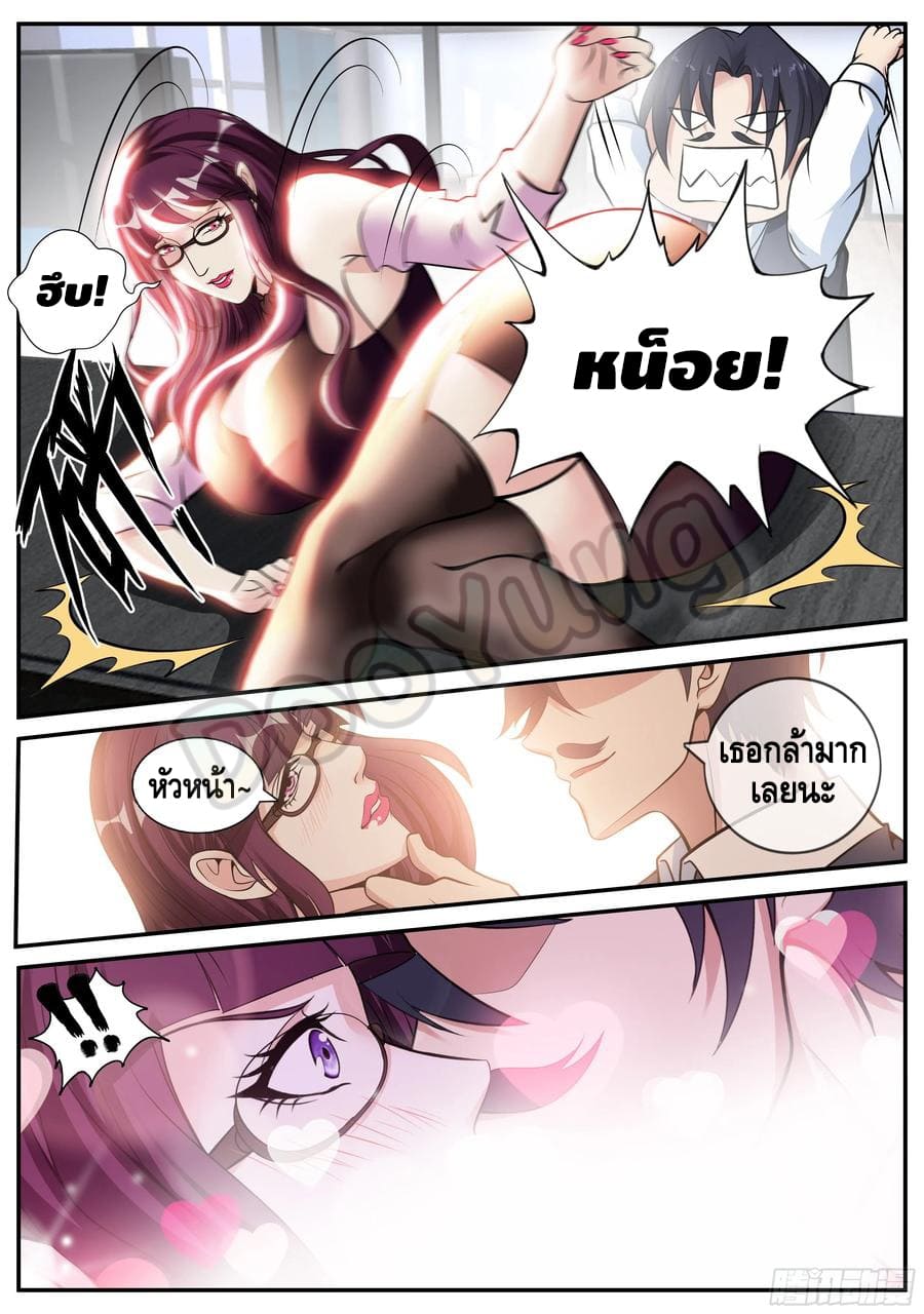 Apocalyptic dungeon ตอนที่ 80 หน้า 5