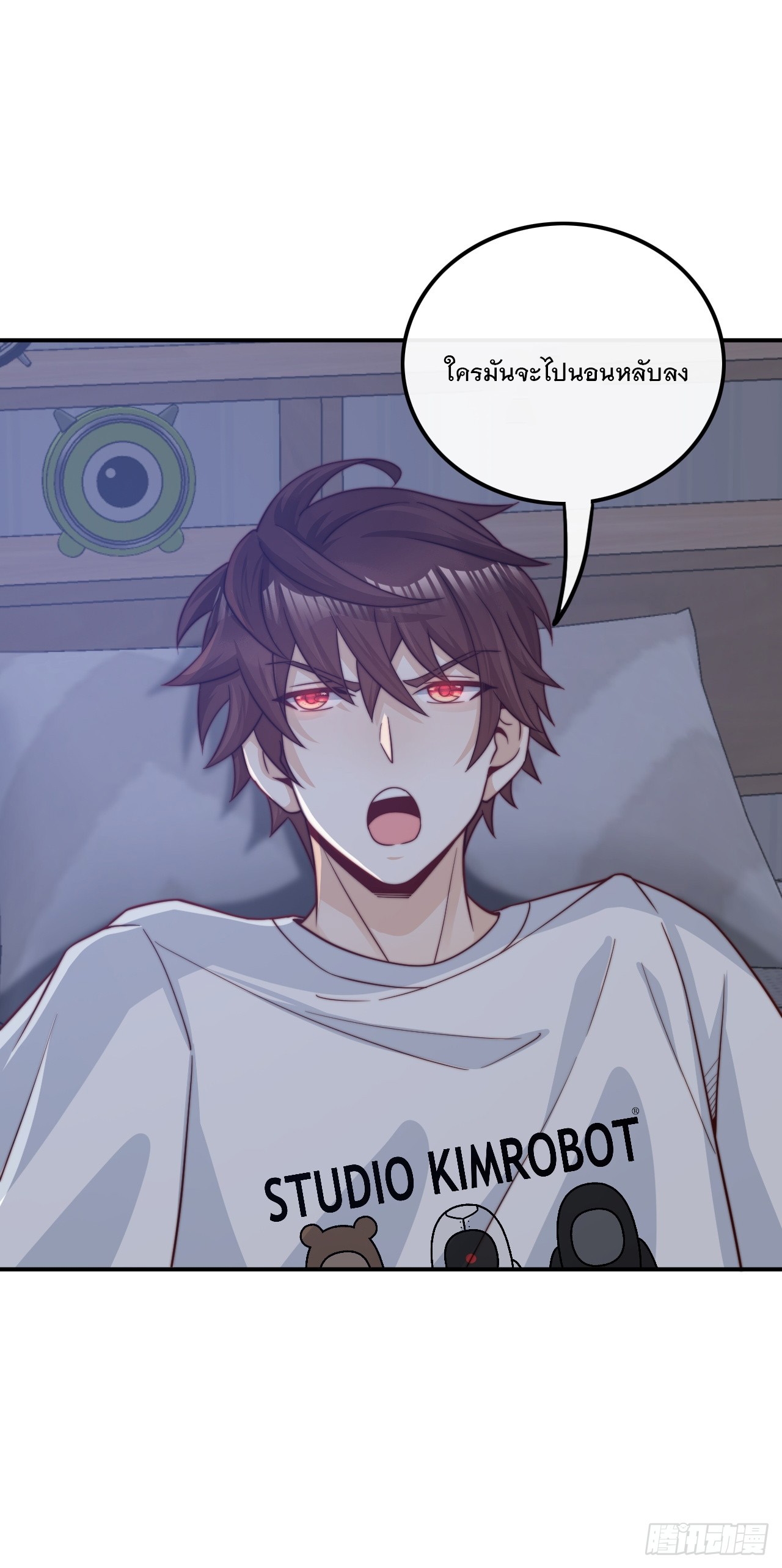 เกิดใหม่เป็นราชาแห่งวงการบันเทิง ตอนที่ 2 หน้า 51