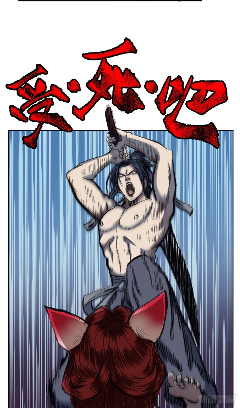 นักล่าปีศาจมือฉกรรจ์ ตอนที่ 4 หน้า 23