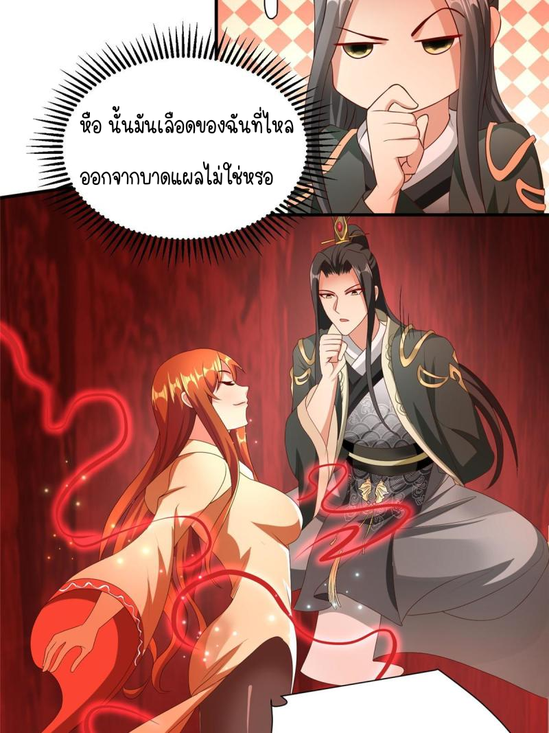 การหวนคืนของจักรพรรดิอมตะผู้ยิ่งใหญ่ ตอนที่ 9 หน้า 18