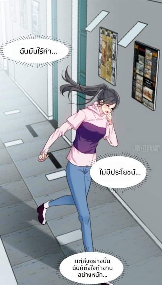 MakeUp Queen ตอนที่ 3 หน้า 42