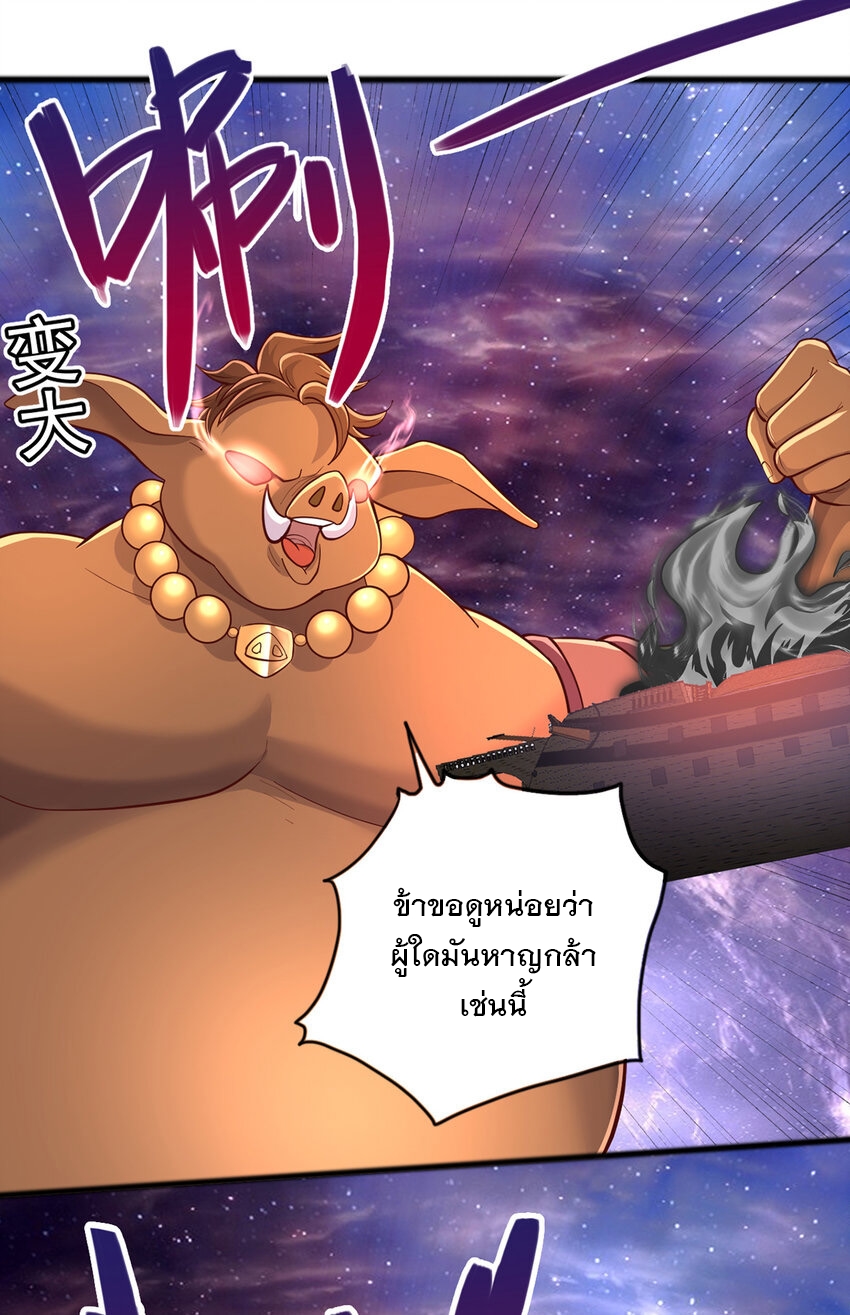 ด้วยเขตแดนกระบี่ ข้าสามารถเป็นเซียนกระบี่ได้ ตอนที่ 89 หน้า 23