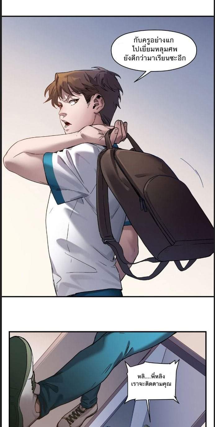 การกลับมาของวายร้าย ตอนที่ 31 หน้า 15