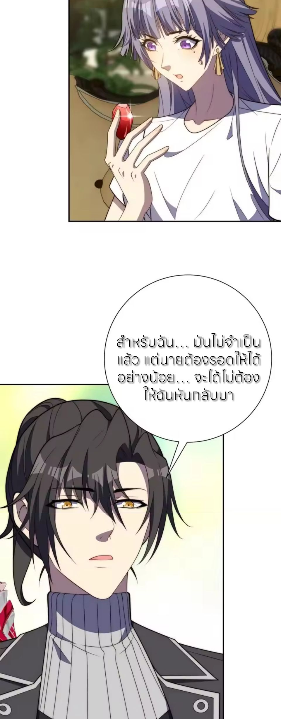 เกิดใหม่เพื่อแก้แค้น ฉันจะเหยียบศัตรูทั้งหมด! ตอนที่ 80 หน้า 25