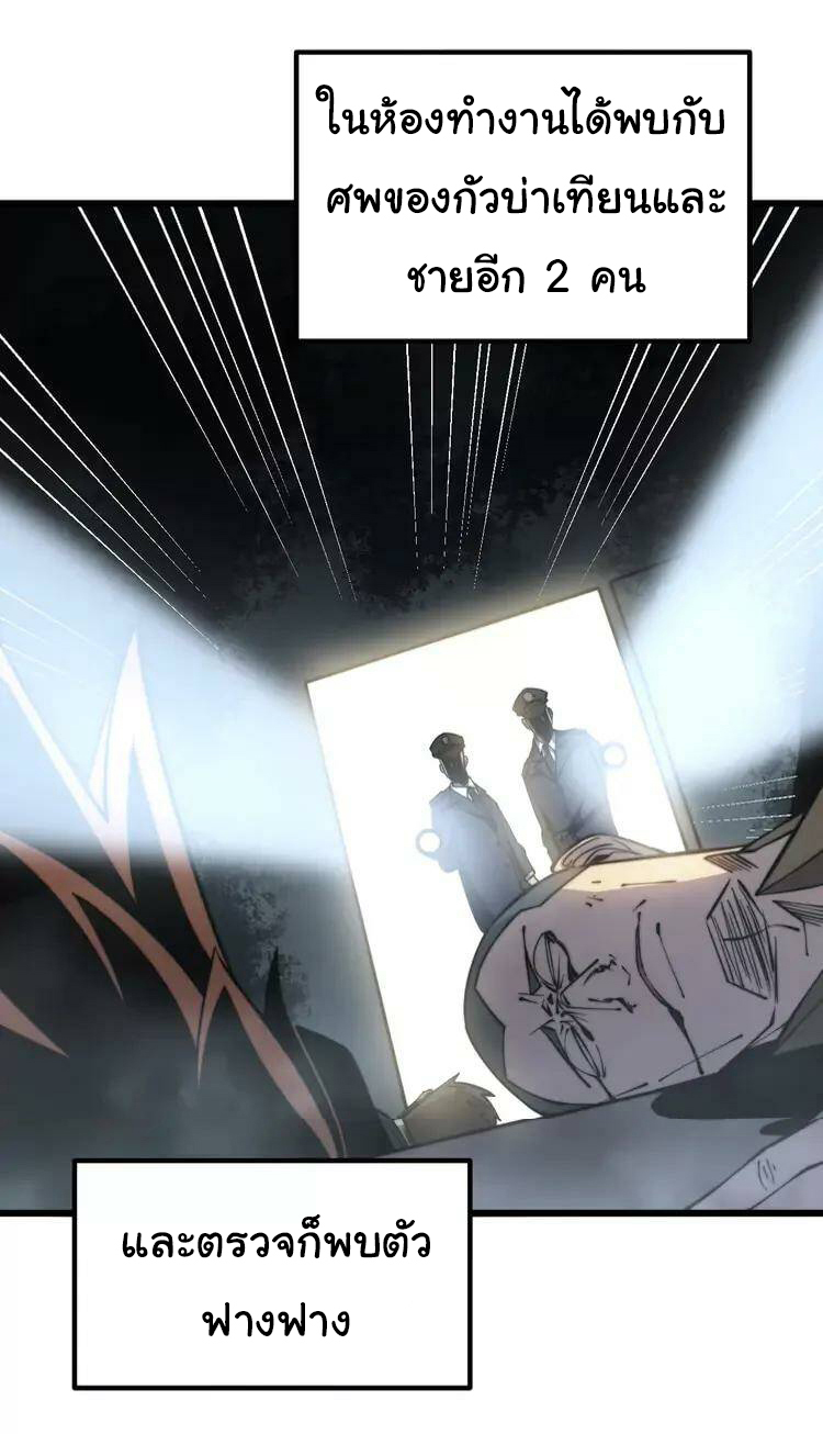 Bad Hand Witch Doctor สุดยอดพ่อมดหมอผี ตอนที่ 259 หน้า 17