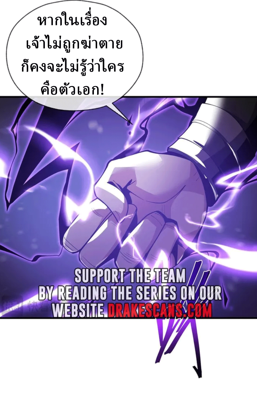 จอมมารสุดแกร่ง ล้างแค้นศิษย์ทรยศ ตอนที่ 8 หน้า 16