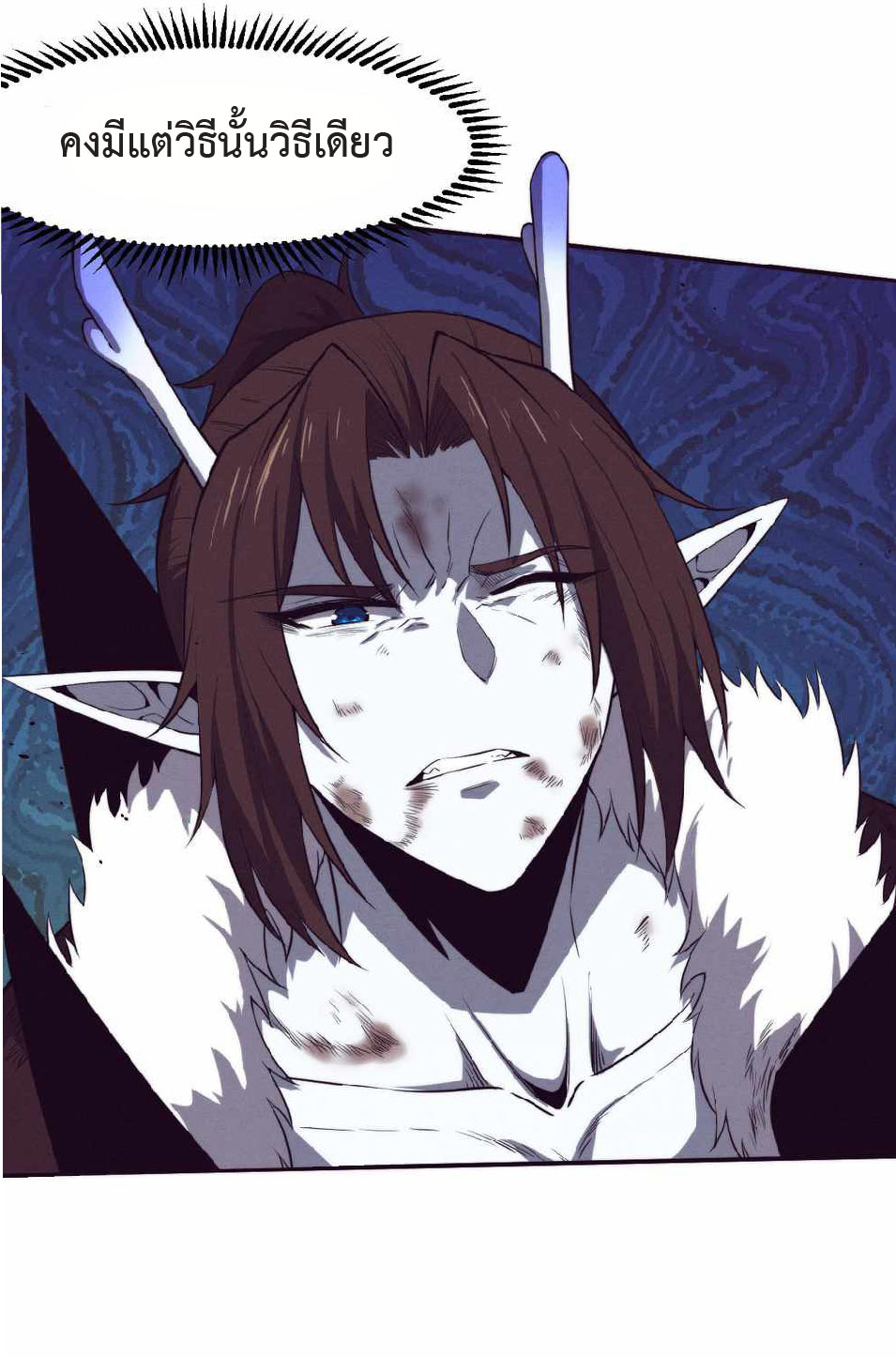 the frenzy of evolution การวิวัฒนาการที่บ้าคลั่ง ตอนที่ 135 หน้า 6