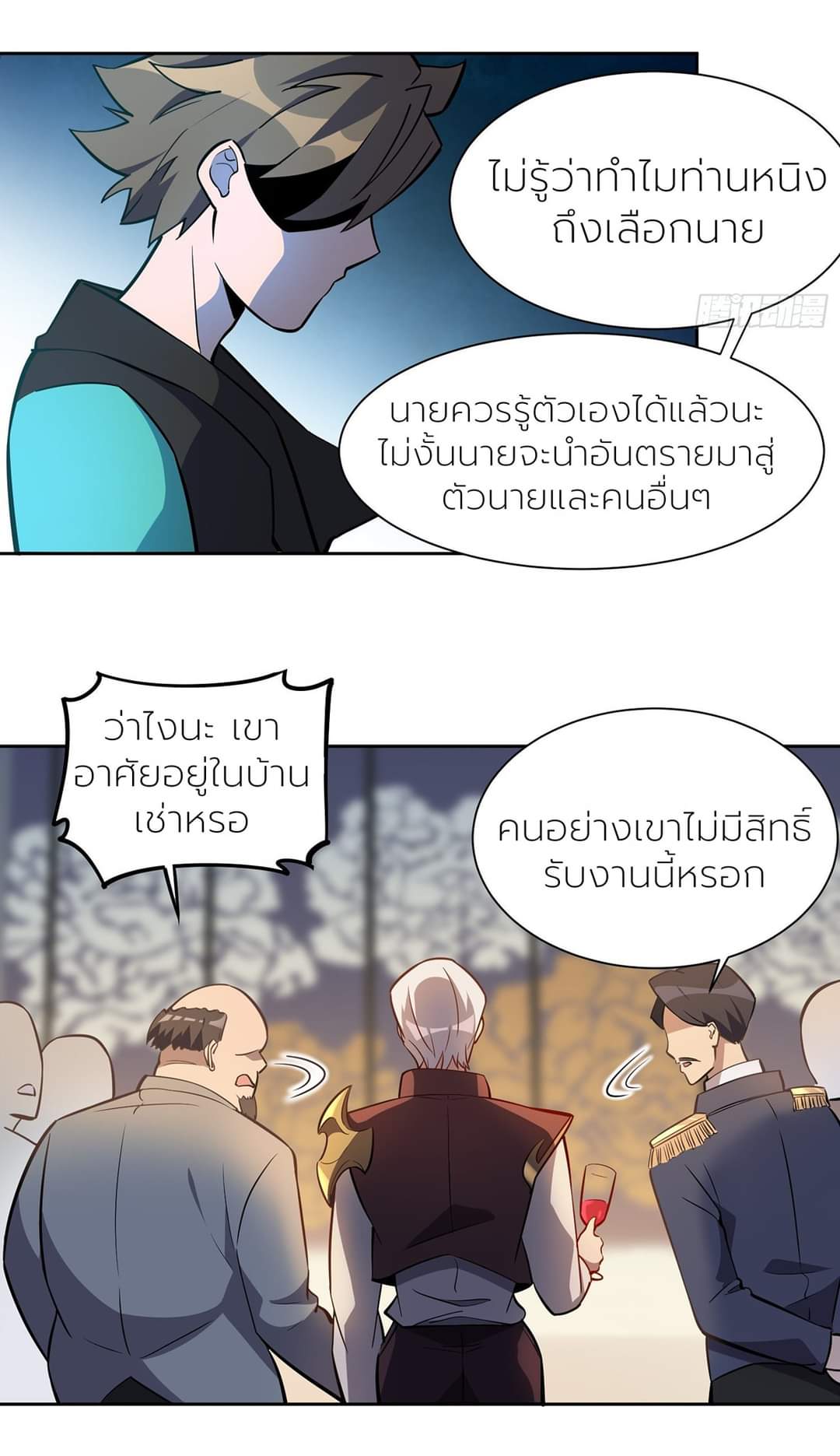 ผู้คนบนโลกใบนี้ช่างโหดร้าย(Earthlings are Insane) ตอนที่ 34 หน้า 9