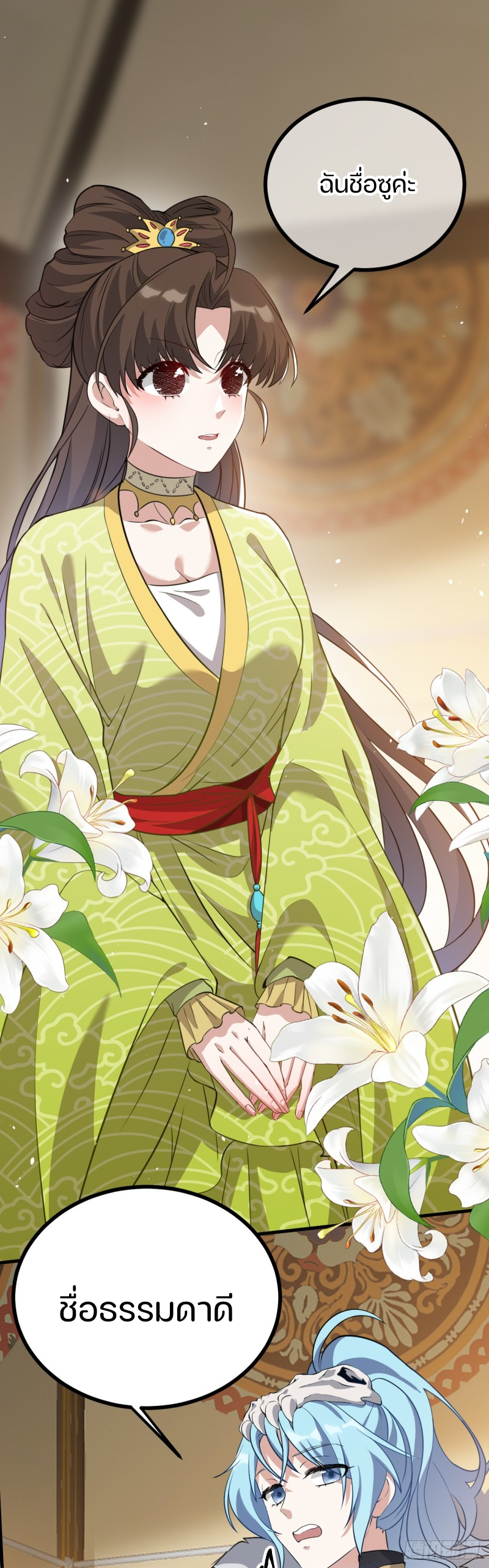 ชายคนนี้จะจริงจังเกินไปเเล้ว ตอนที่ 10 หน้า 24