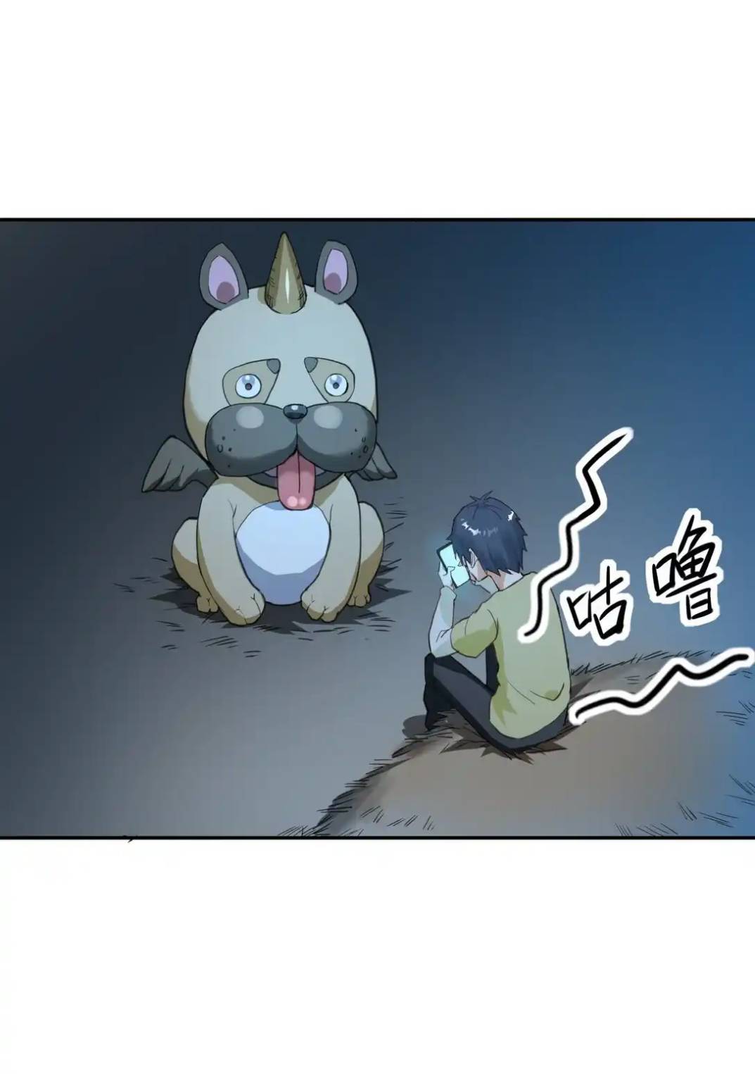 Travel through the world of cultivation, but you can connect to the Internet (ซีซั่น1) ตอนที่ 1 หน้า 51