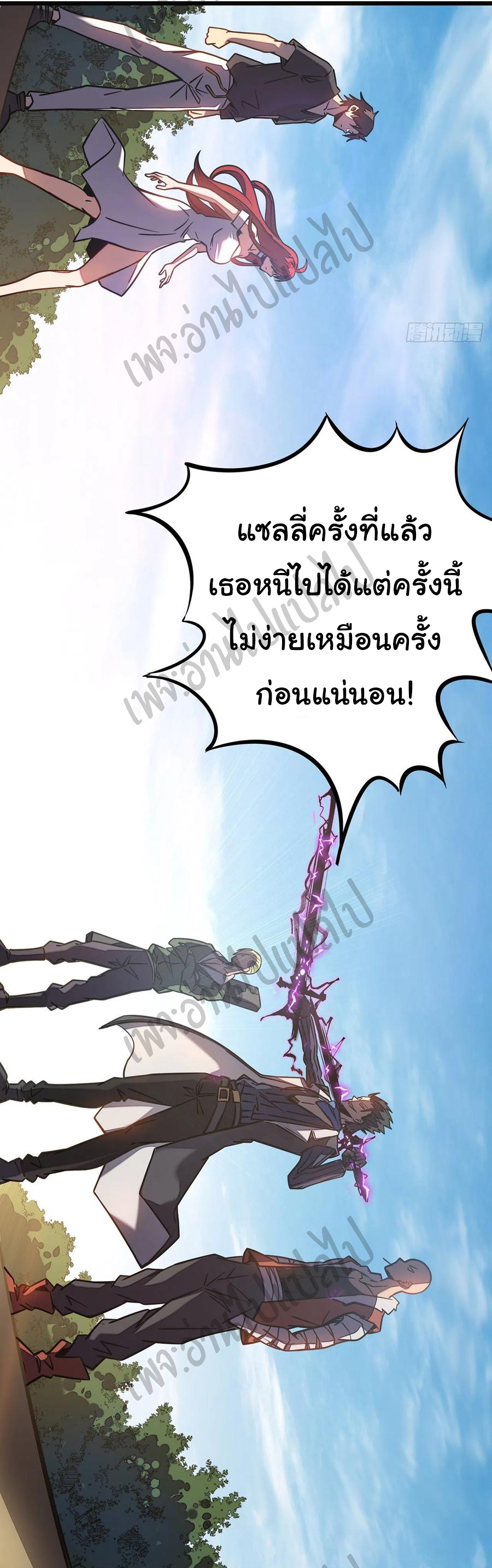 I killed the gods in another world ตอนที่ 9 หน้า 31