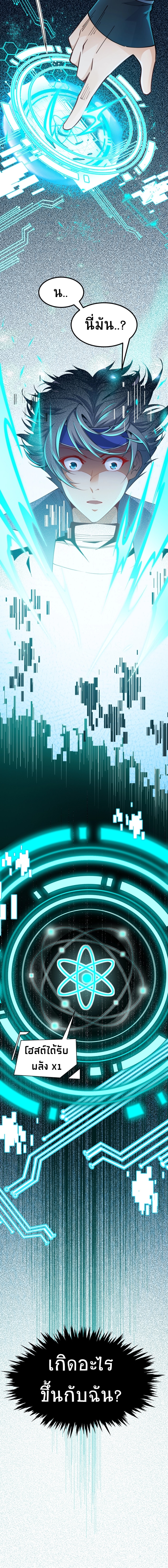 All Attributes Martial Arts ตอนที่ 1 หน้า 12