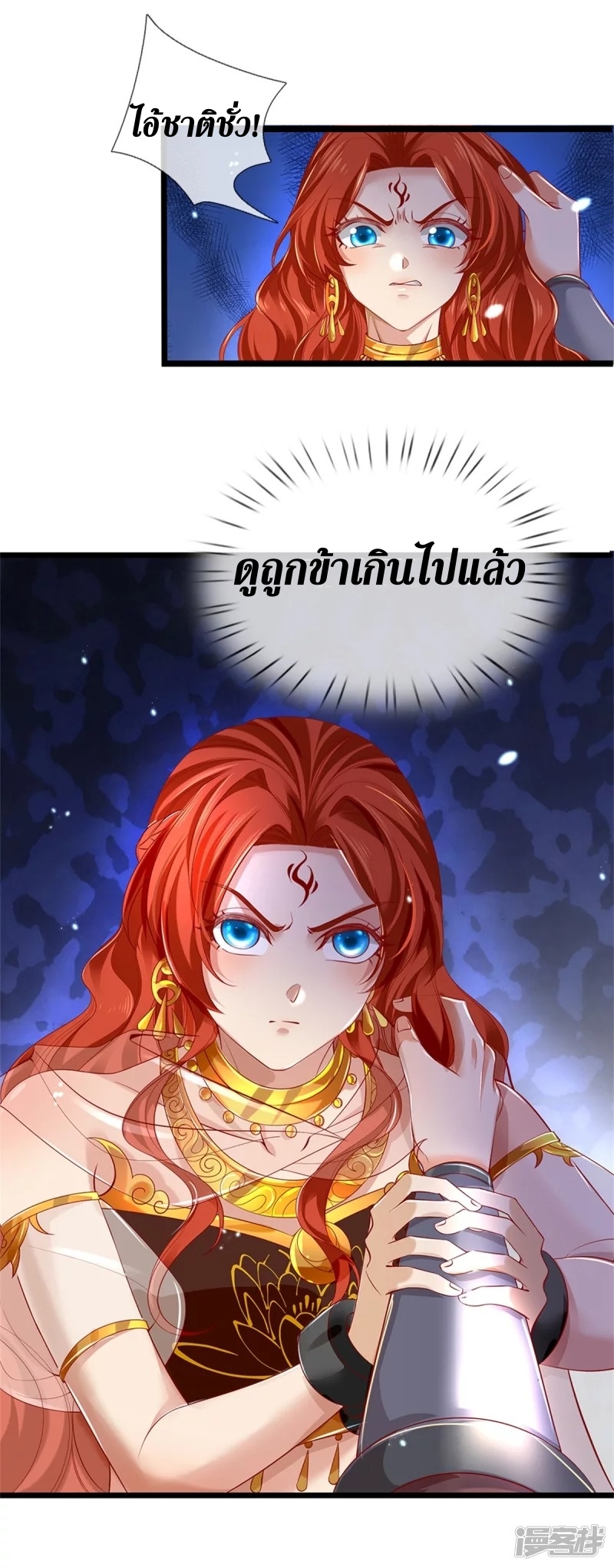 Sky Sword God ตอนที่ 29 หน้า 7