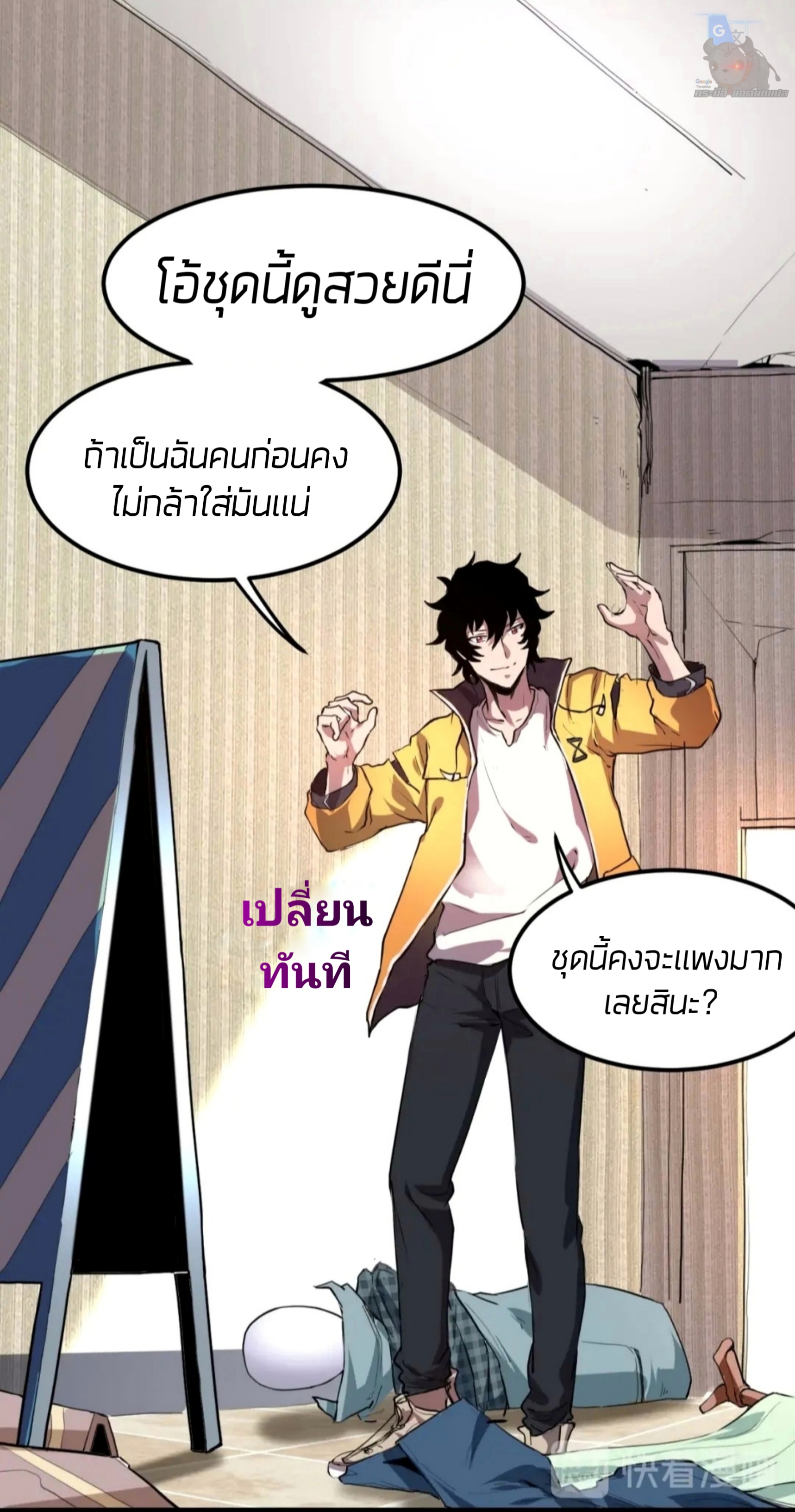 ราชาบัค ตอนที่ 7 หน้า 26