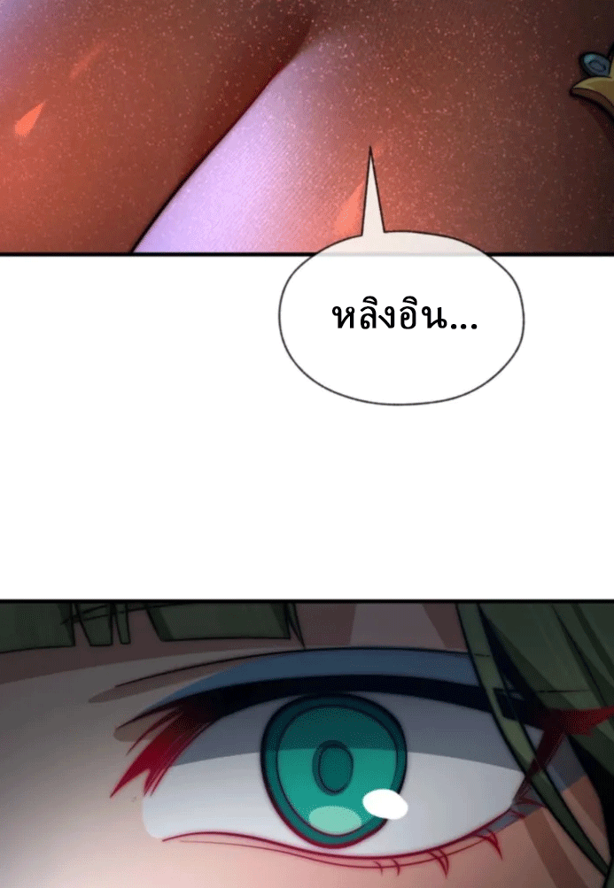 จอมมารสุดแกร่ง ล้างแค้นศิษย์ทรยศ ตอนที่ 81 หน้า 15