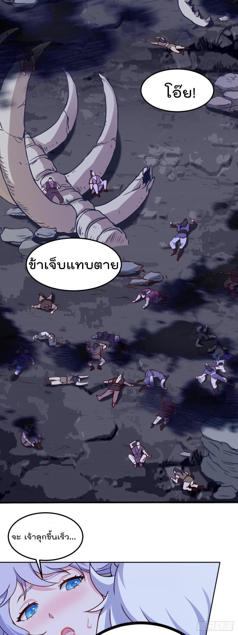 สมบัติทั้งหมดที่ข้าทิ้งไปตอนนี้กลายเป็นผู้หญิงไปซะแล้ว (ชนต้นฉบับ) ตอนที่ 21 หน้า 18