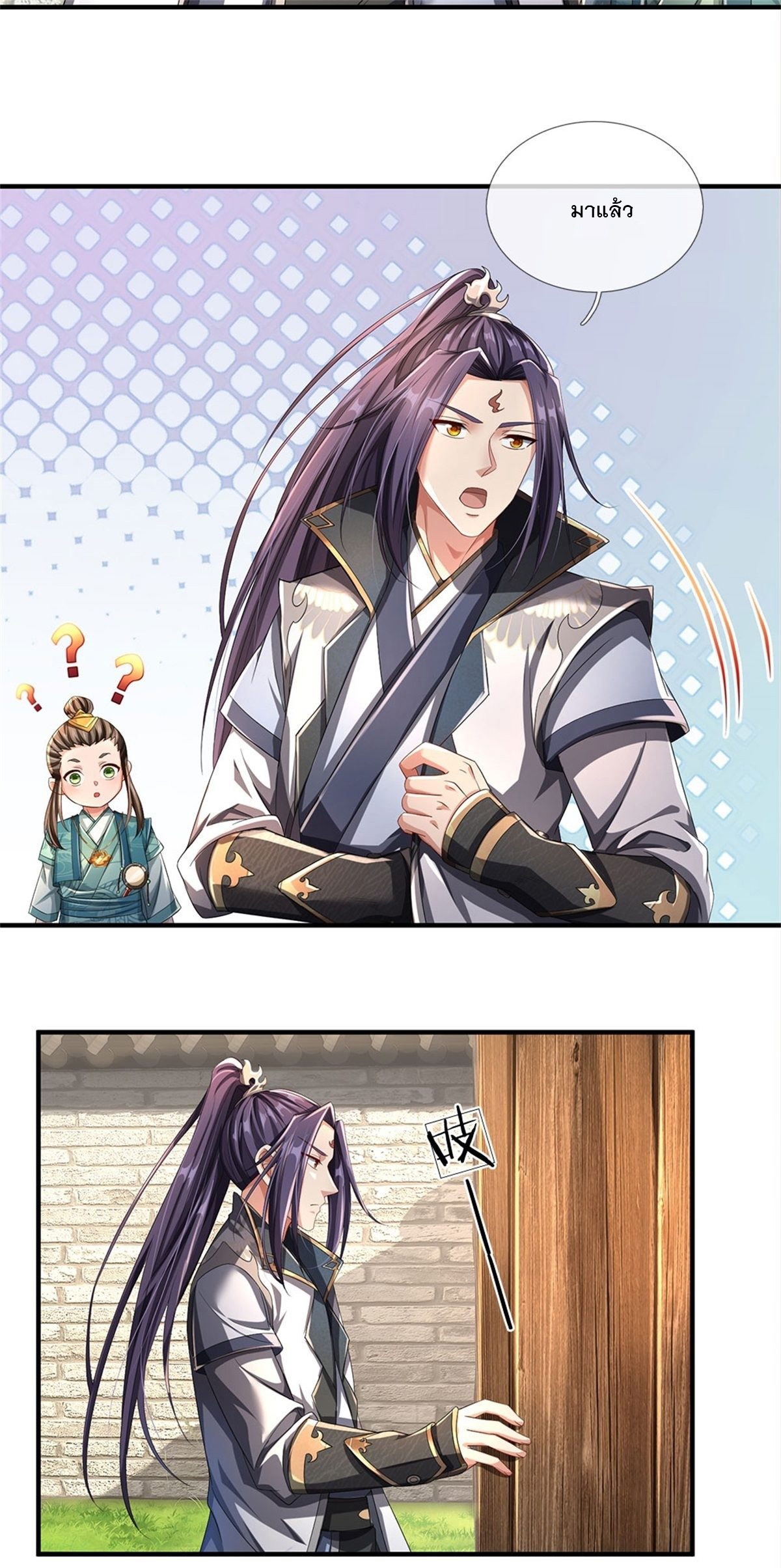 ข้าถูกเลี้ยงดูโดยหญิงสาวปีศาจ ตอนที่ 2 หน้า 25