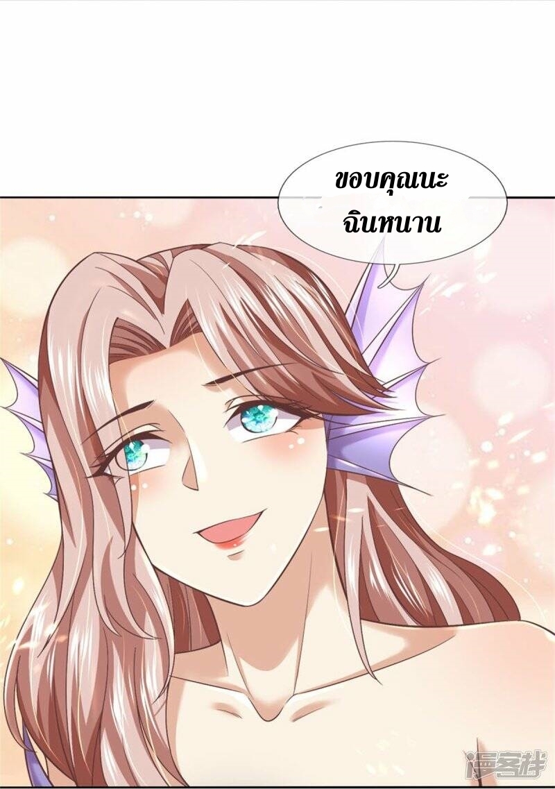 Sky Sword God ตอนที่ 91 หน้า 9