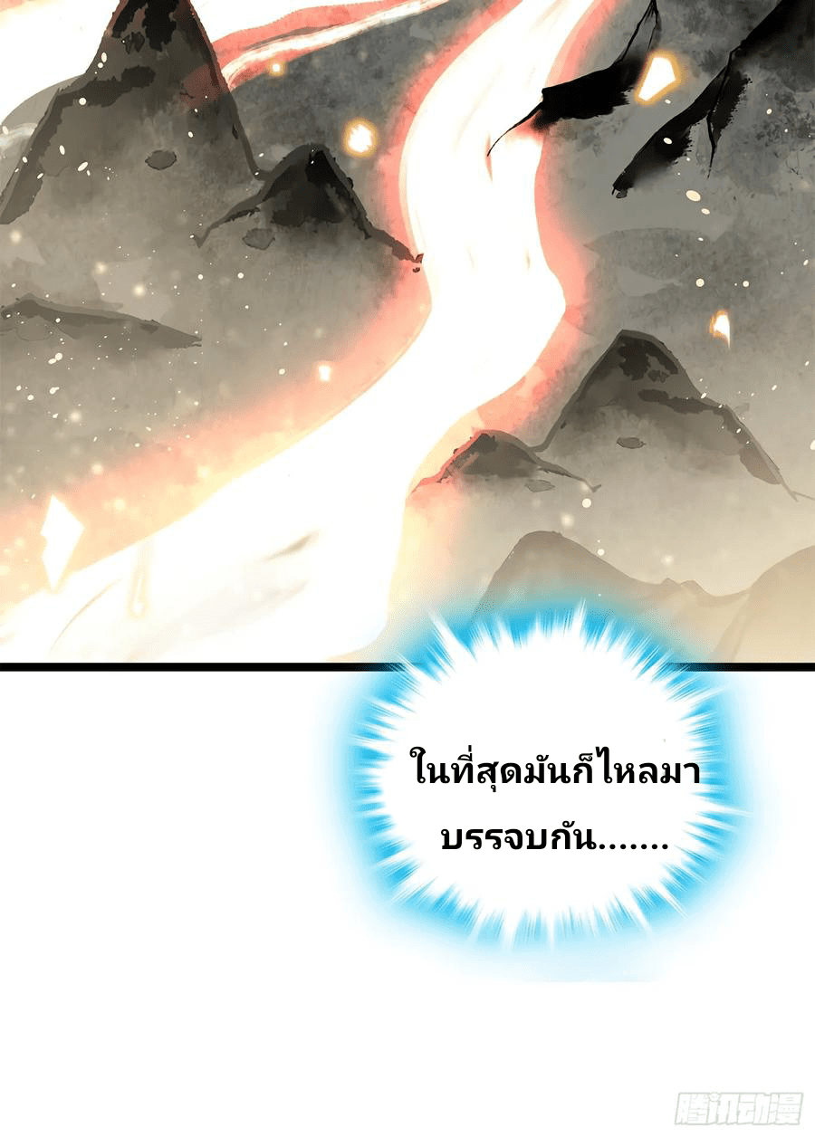 The new life of the Kuan King-ชีวิตใหม่ของราชาจอมกวน ตอนที่ 52 หน้า 5