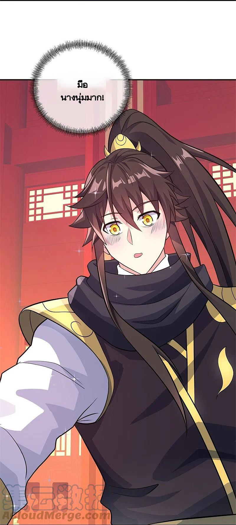 peerless battle spirit ตอนที่ 373 หน้า 13