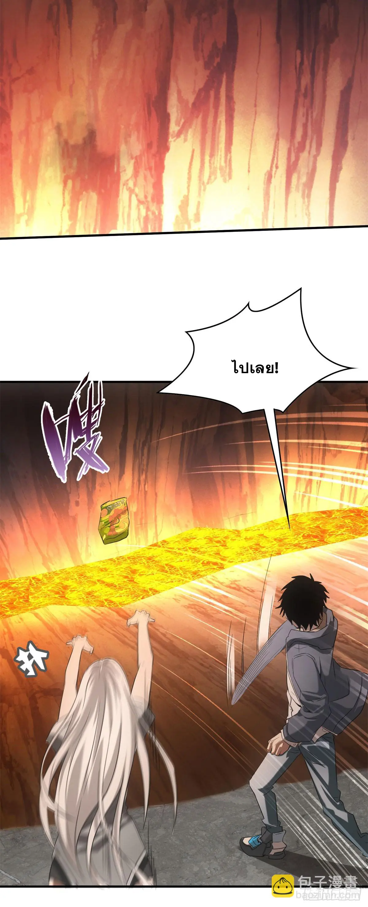 ผมมาเปิดร้านแผงลอยในวันสิ้นโลก ตอนที่ 4 หน้า 13