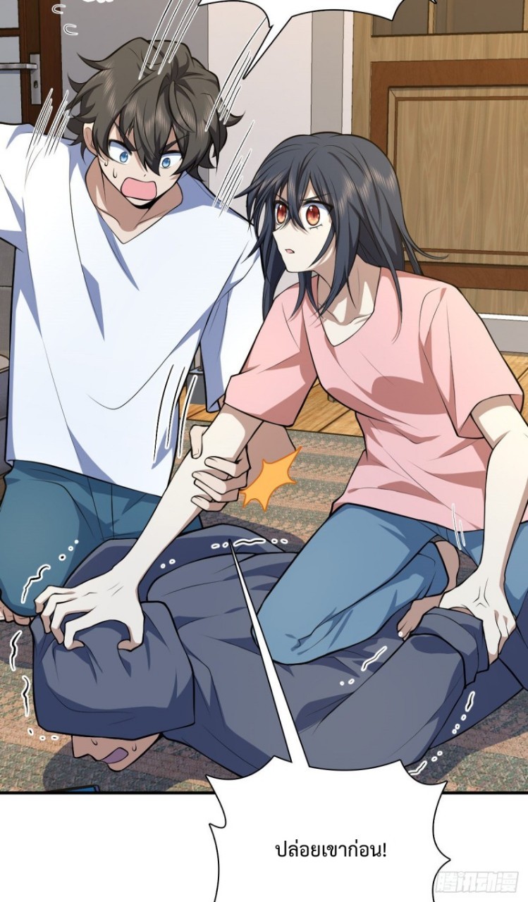 ภรรยาผมเป็นผู้ฝึกตนเมื่อพันปีก่อน ตอนที่ 22 หน้า 49