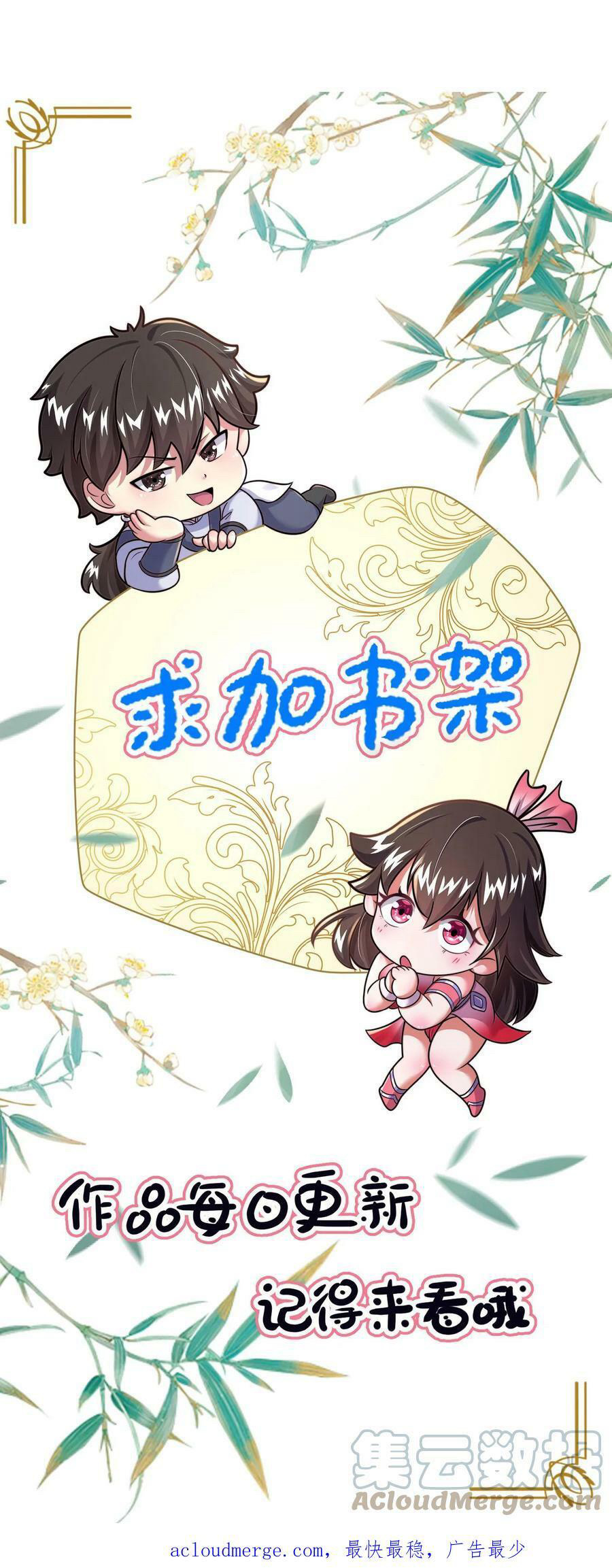 ระบบไร้เทียมทานเมื่อถูกปีศาจโจมตี ตอนที่ 38 หน้า 36