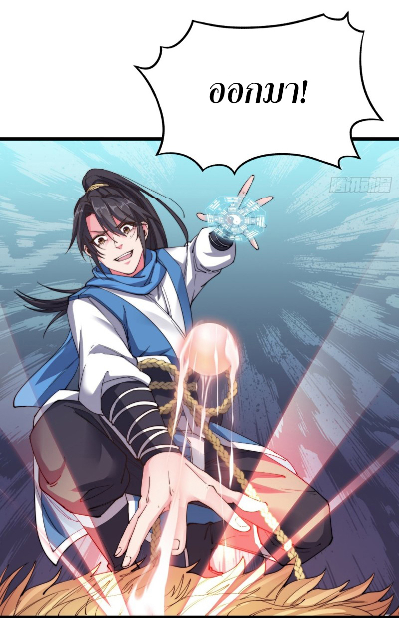 I'm longlife 9000 years old ตอนที่ 14 หน้า 15