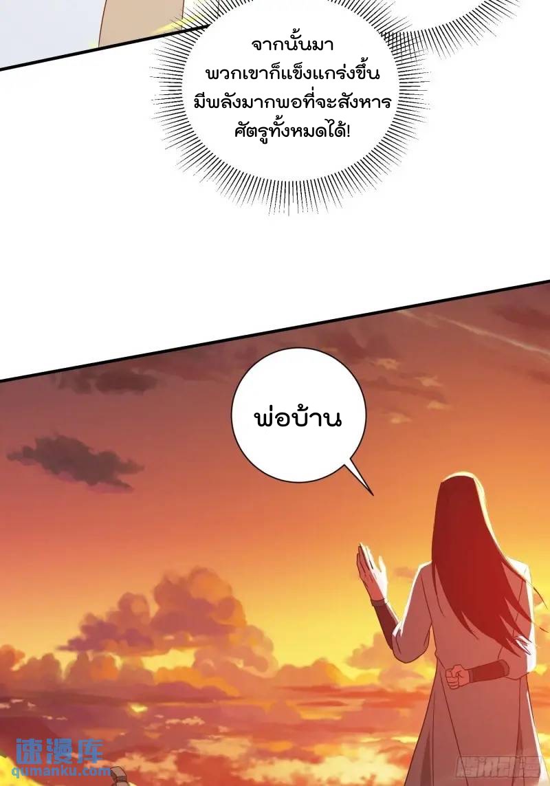 มาต่างโลกร้อยปีพึ่งมีระบบซะงั้น ตอนที่ 24 หน้า 56