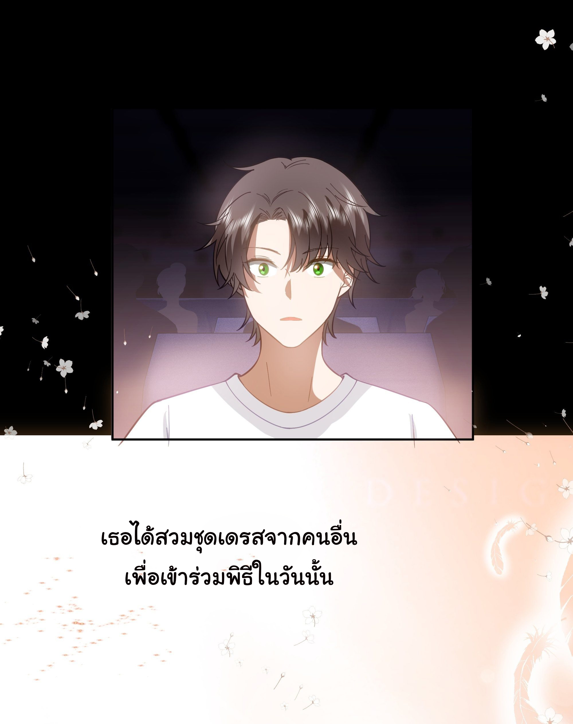 ผมไม่ได้อยากกลับมาเกิดใหม่เลยจริงๆ ตอนที่ 9 หน้า 33