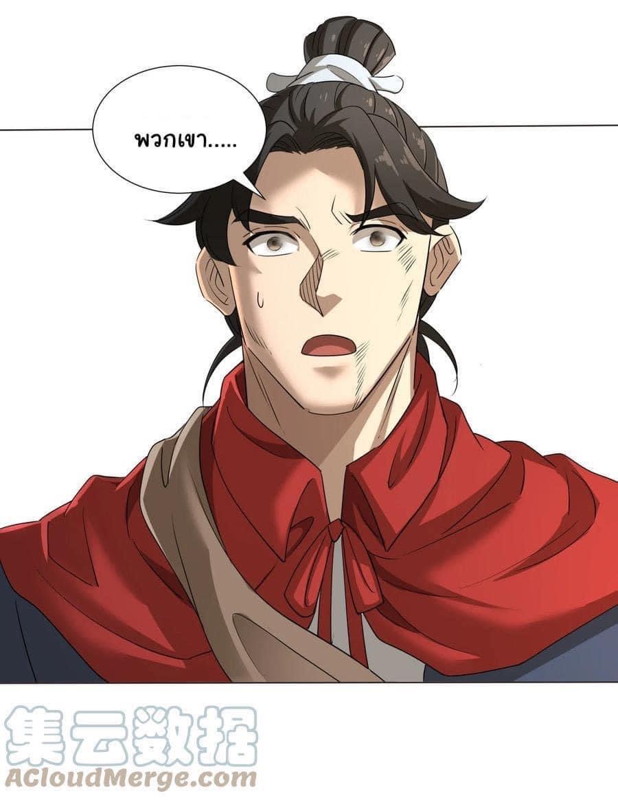 Legend of King Amata | ตำนาน ราชันย์ อมตะ ตอนที่ 17 หน้า 17