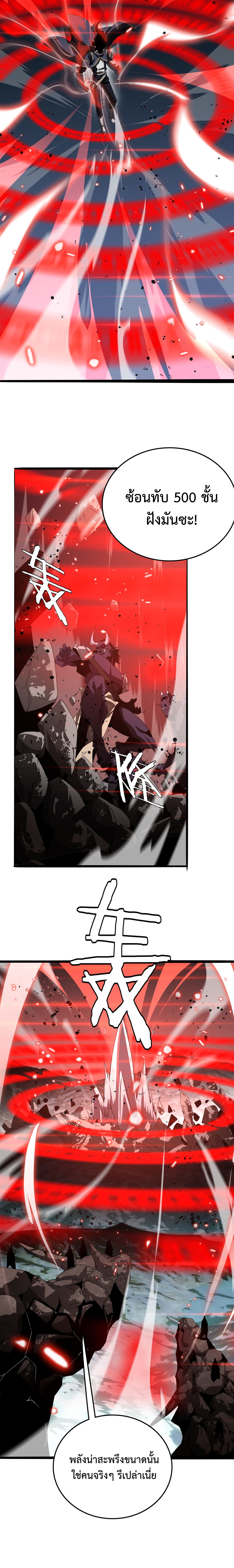 The Ten Thousand Clans Invasion: Guardian of the Rear ตอนที่ 23 หน้า 15