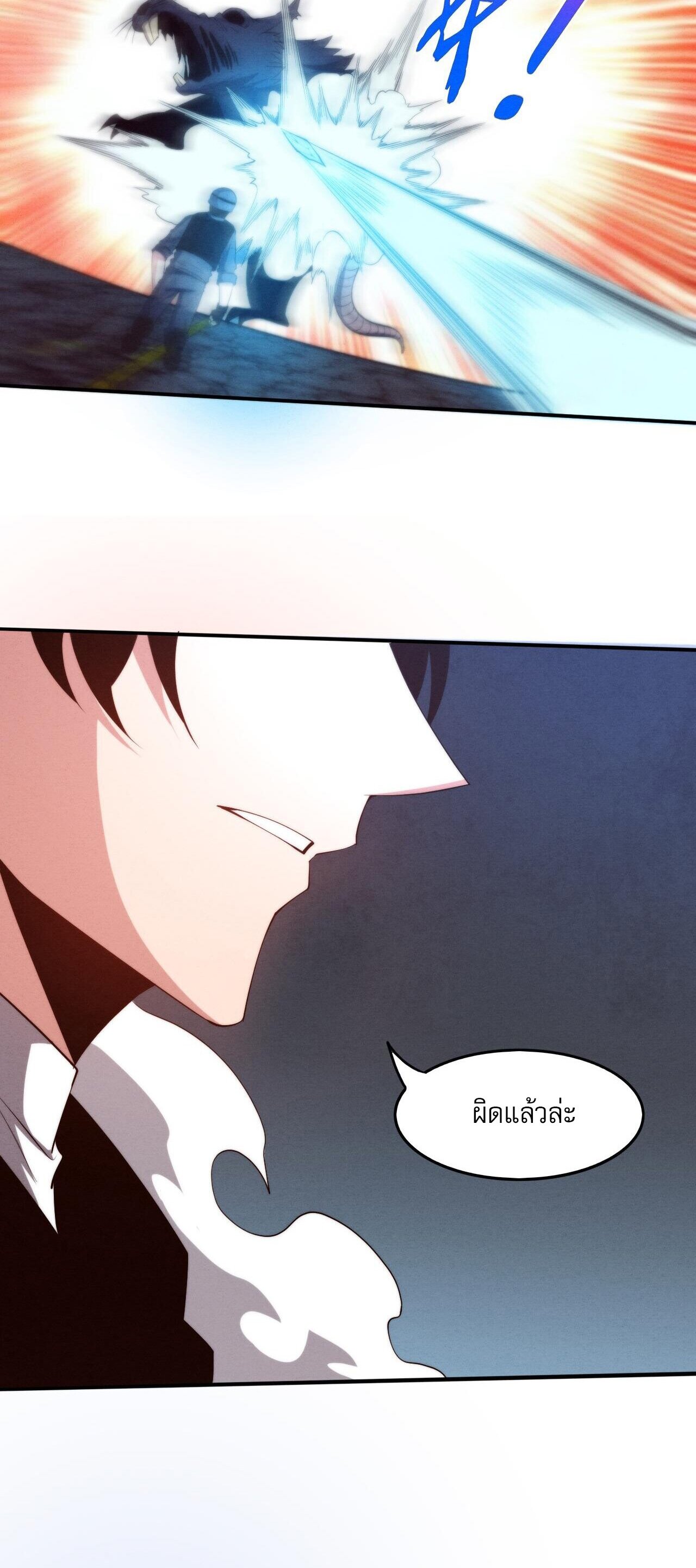 The Frenzy Of Evolution ตอนที่ 77 หน้า 18