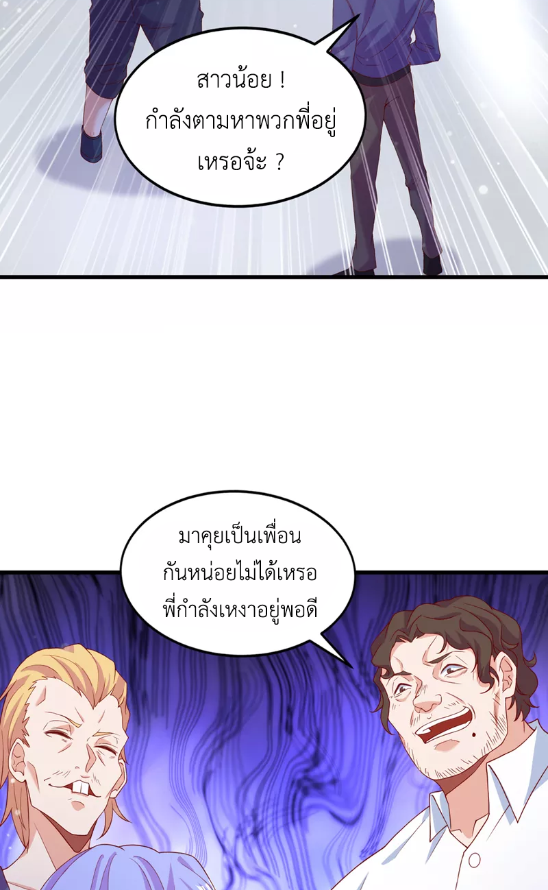 (จบ) Cultivate Immortality in The World of Superpowers (ปรมาจารย์ผู้ฝึกตนในโลกฮีโร่) ตอนที่ 6 หน้า 23