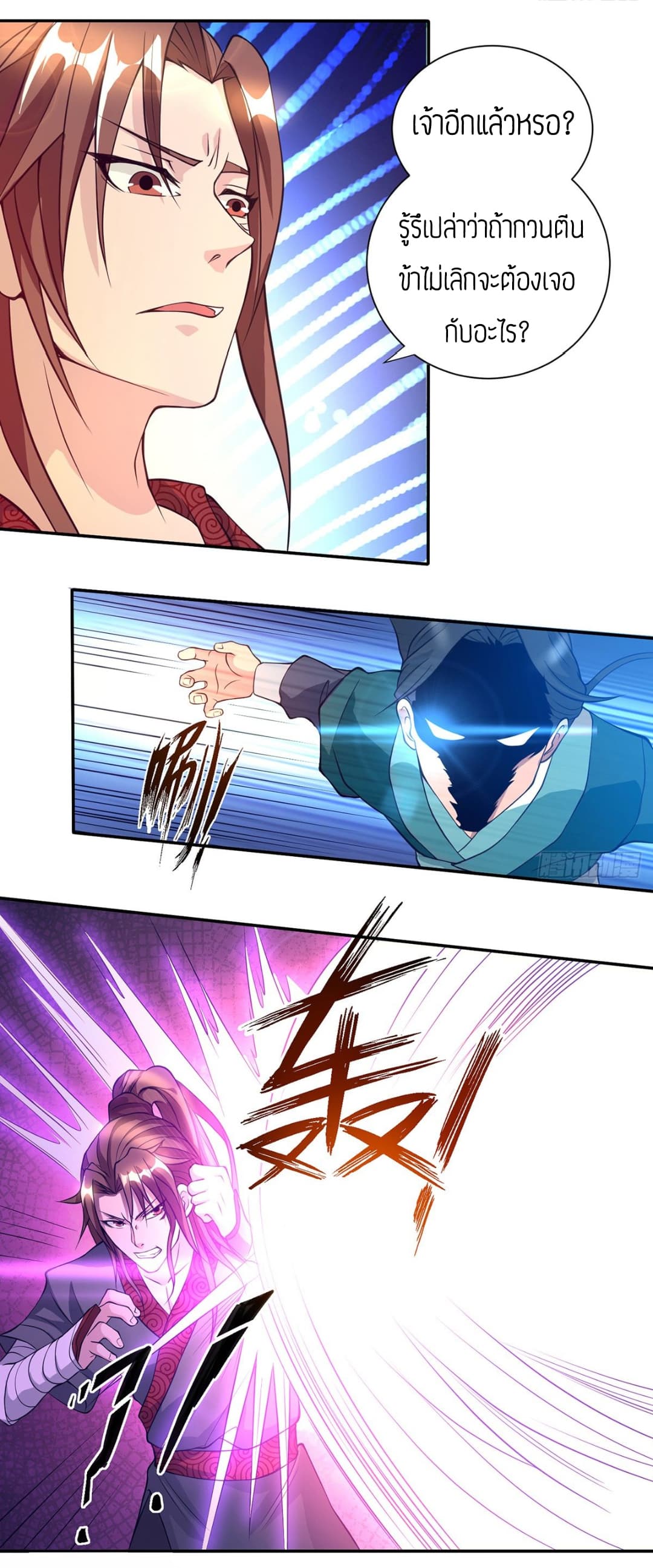 Reversal of God King ตอนที่ 6 หน้า 28