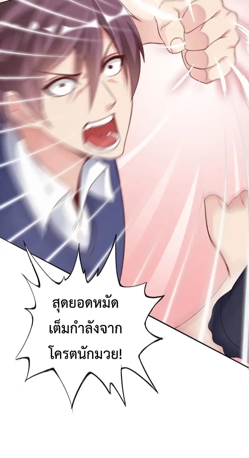 ฉันเป็นอัจฉริยะที่ไม่มีใครเอาชนะได้ ตอนที่ 5 หน้า 10