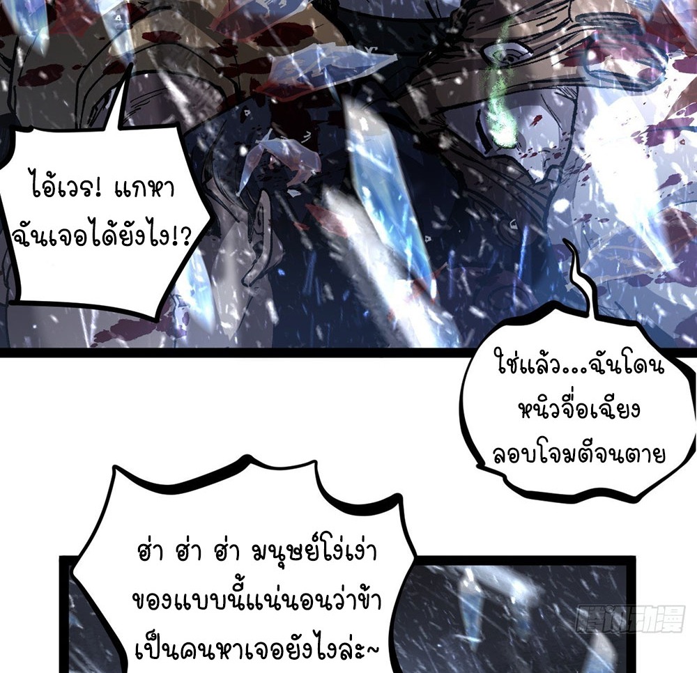 Gatekeeper of the Boundless World | ผู้พิทักษ์ประตูแห่งดินแดนไร้ขอบเขต ตอนที่ 91 หน้า 22