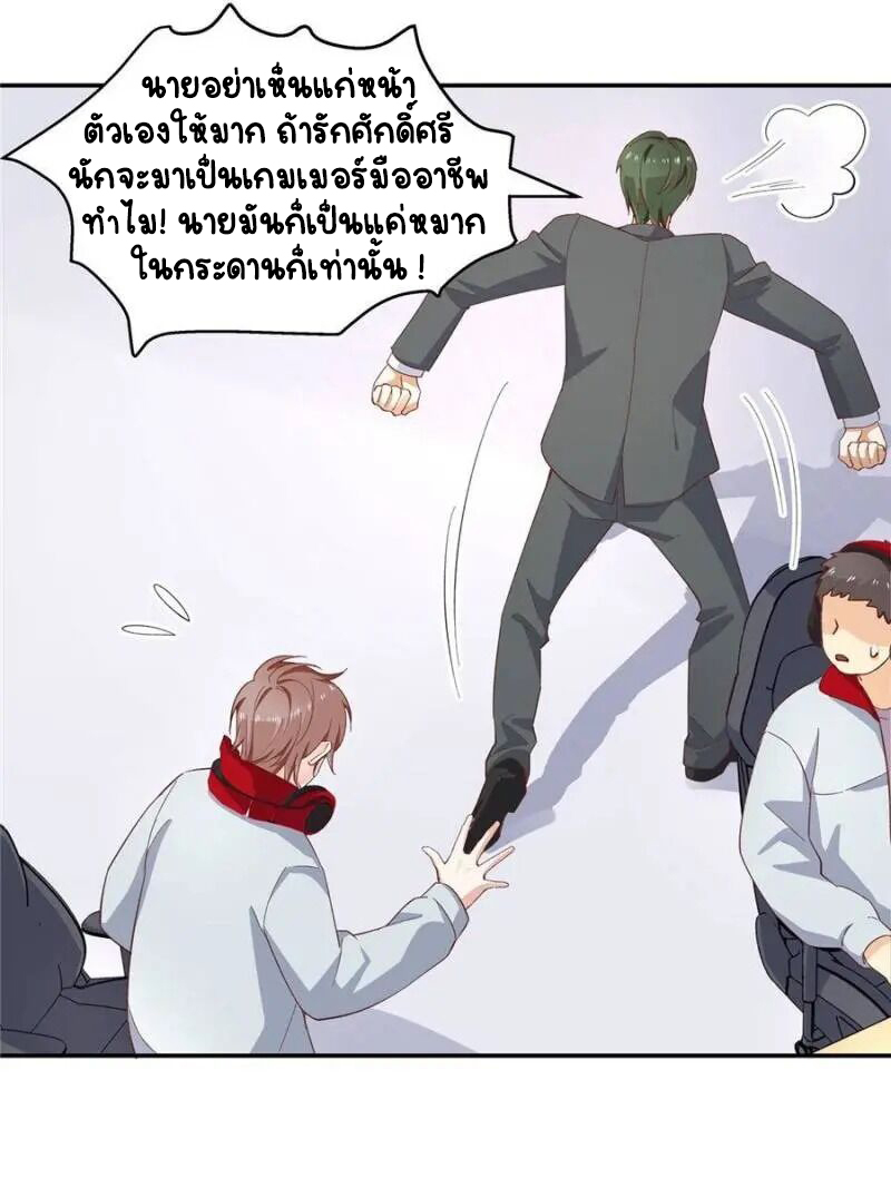 เจ้าชายโรงเรียนแห่งชาติเป็นเด็กผู้หญิง ตอนที่ 39 หน้า 33